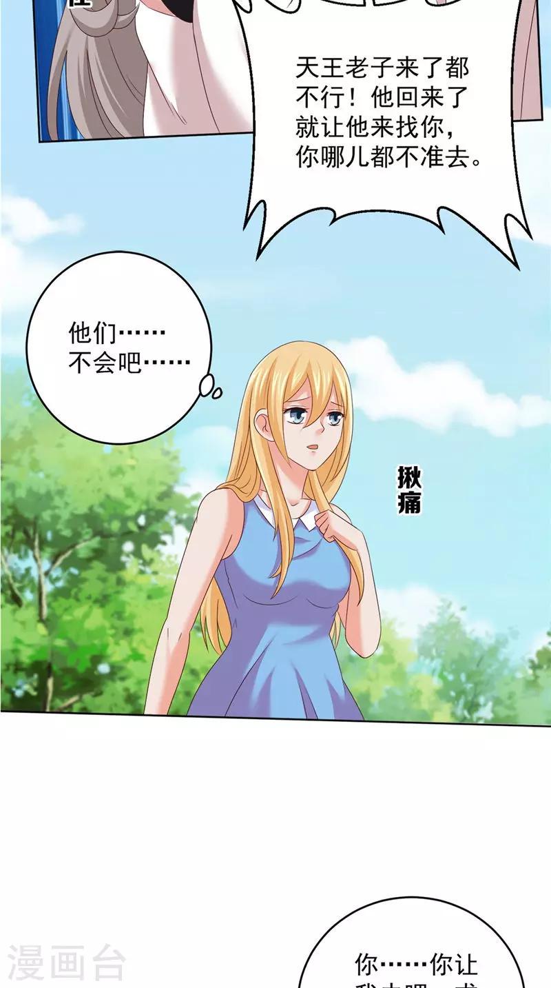 第39话 他来了16