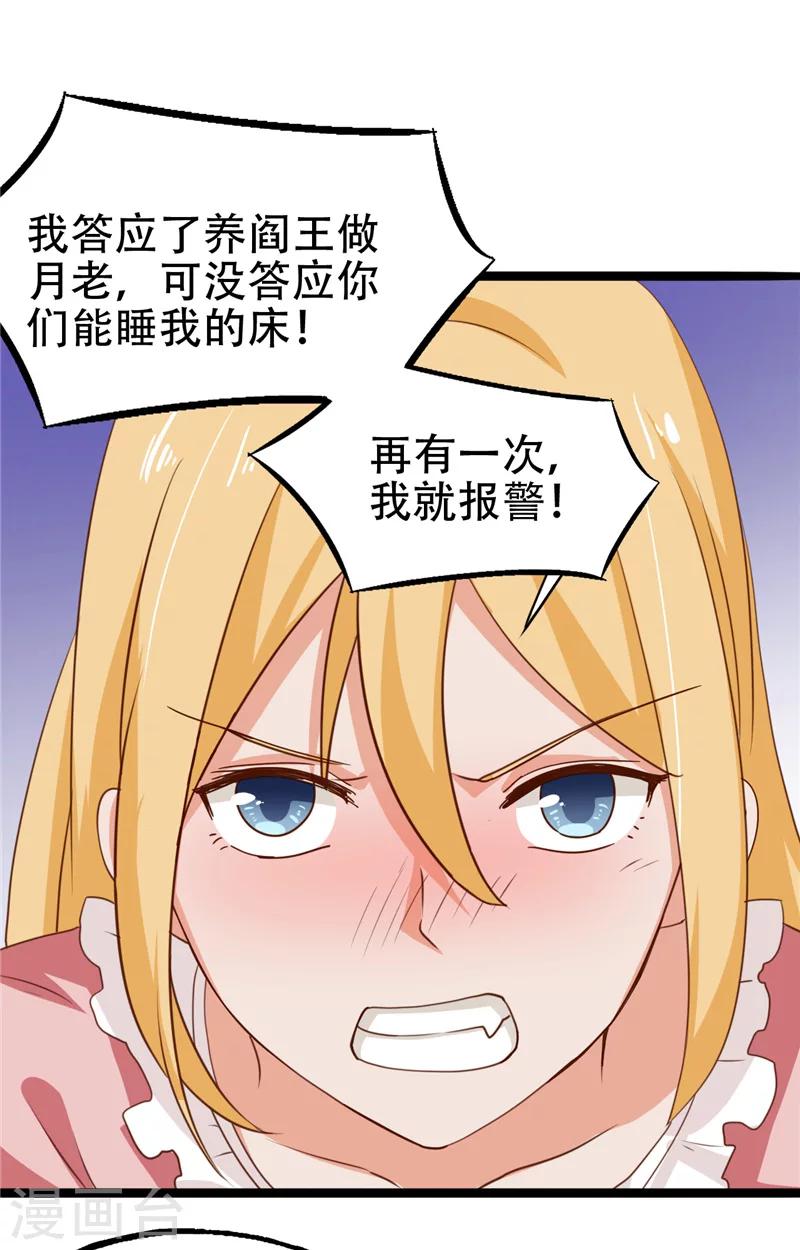 第10话 假扮男友9