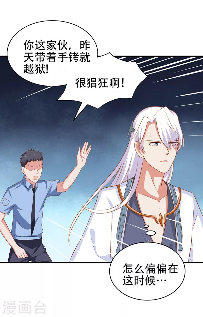 第6话 王大妈的请求11