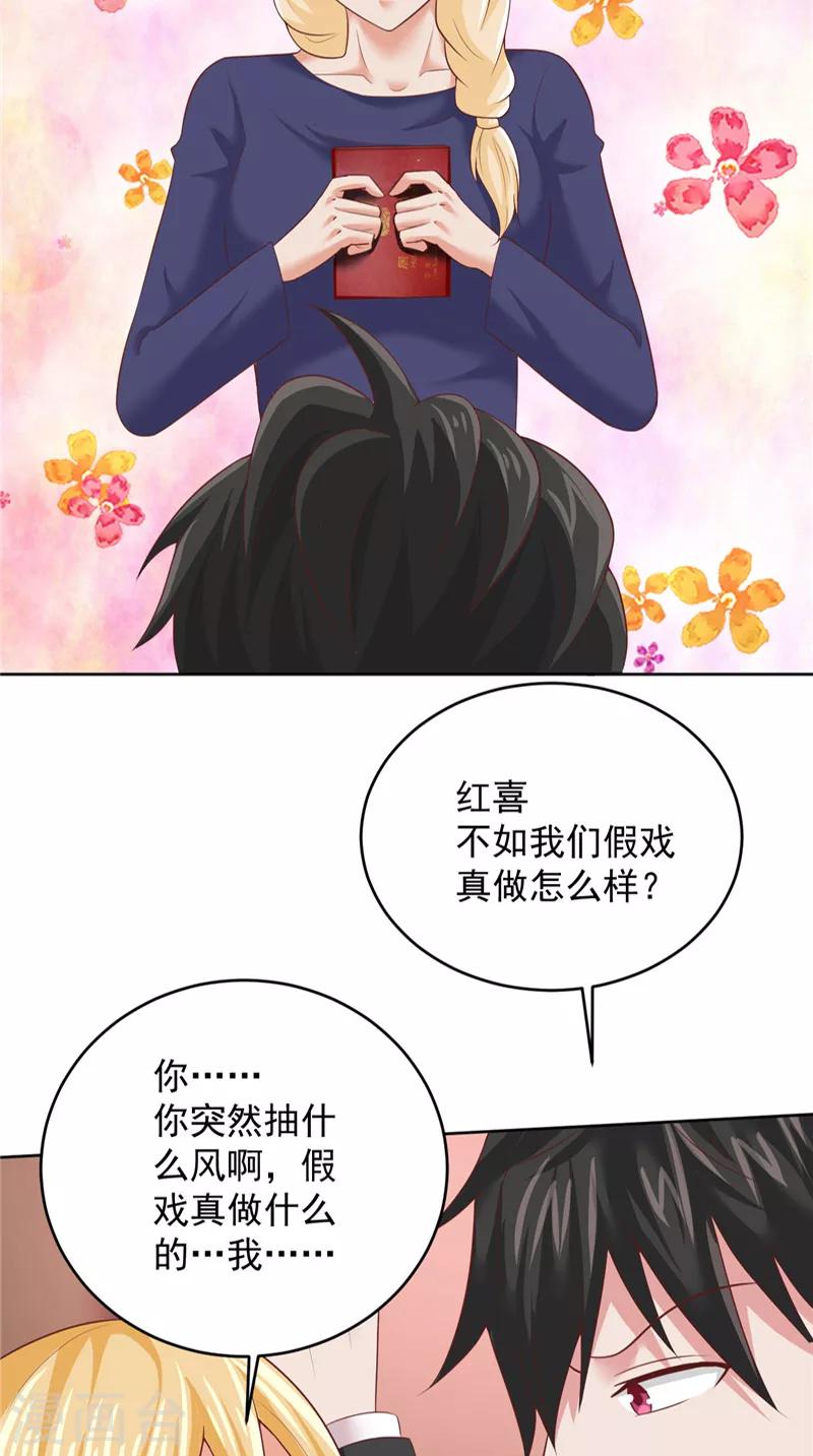 第24话 户口本7