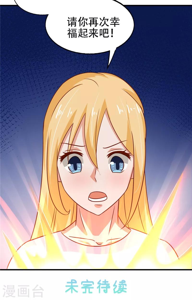 第13话 新恋情23