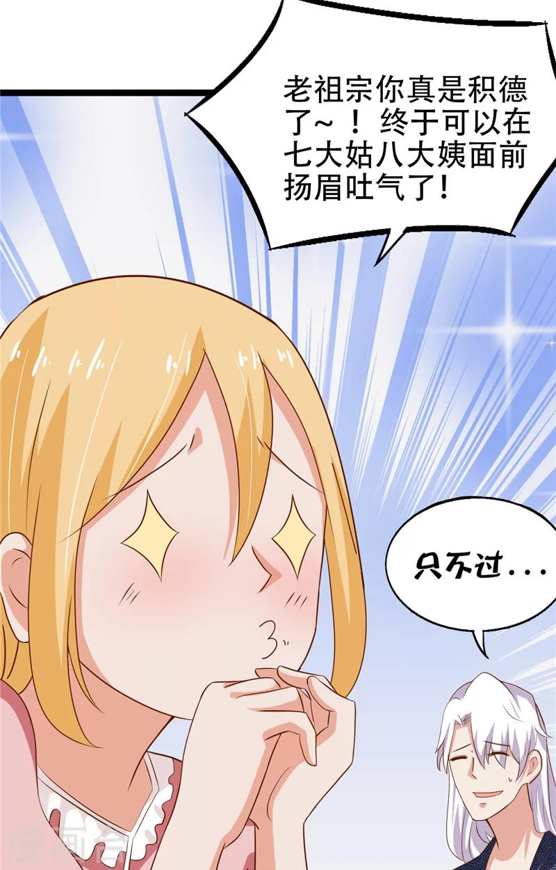 第10话 假扮男友13