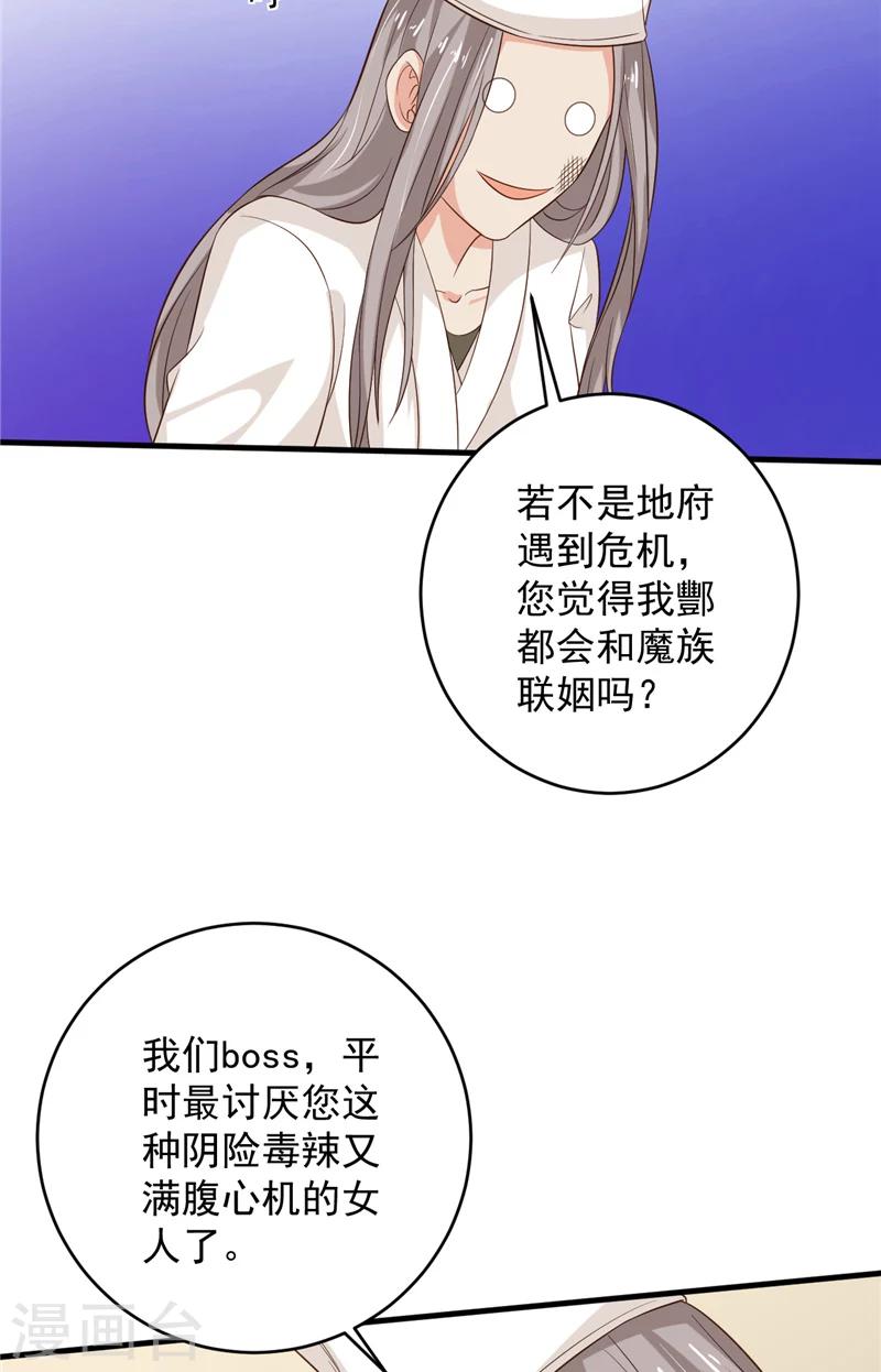 第31话 白无常21