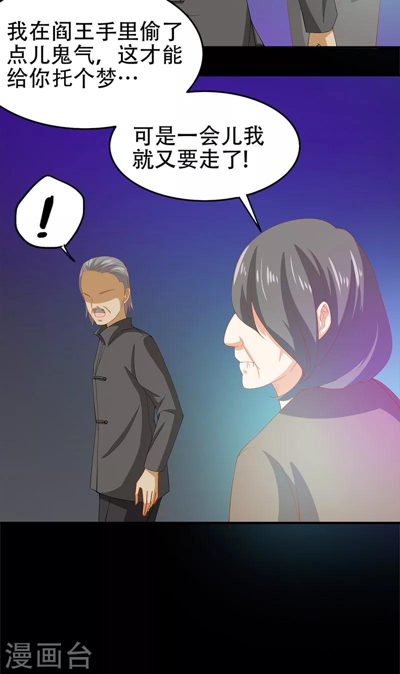 第7话 分工27