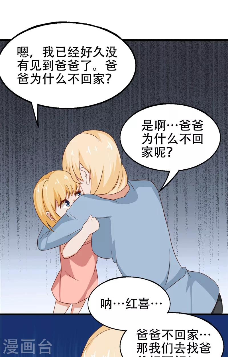 第12话 不敢再爱11