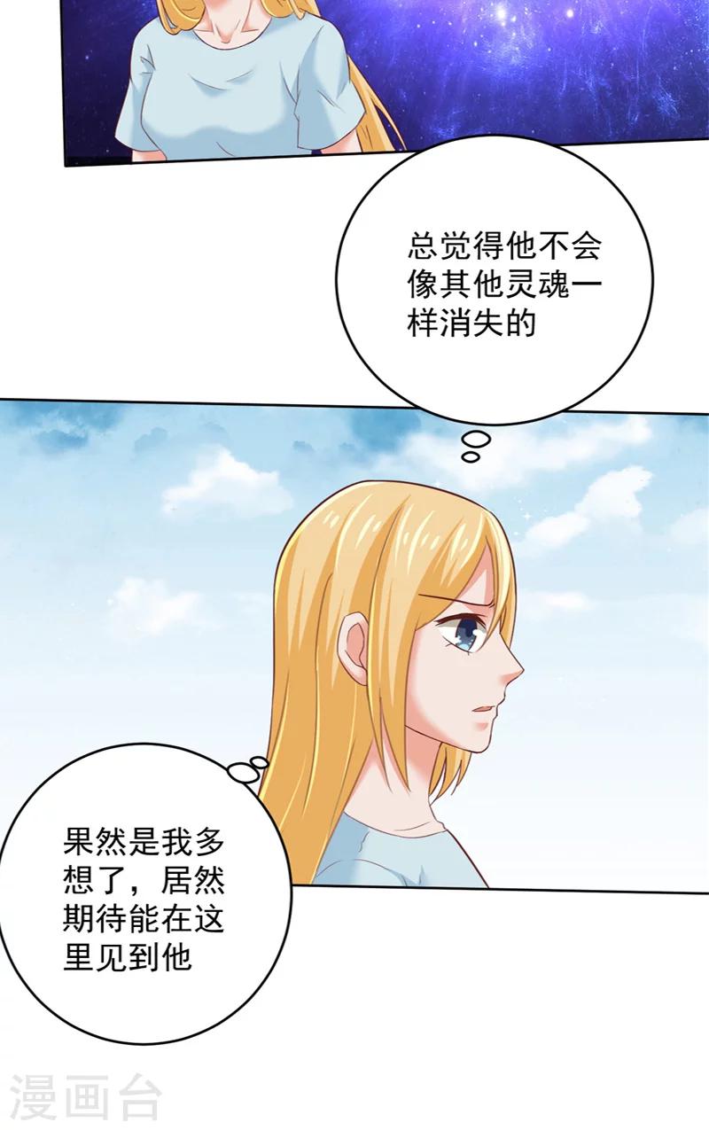 第26话 黑无常10