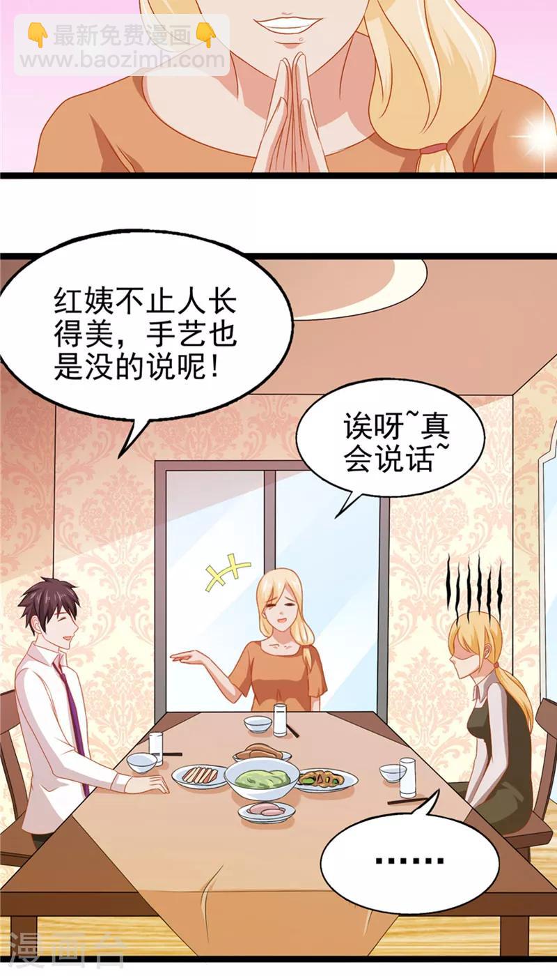 第11话 她的父亲2
