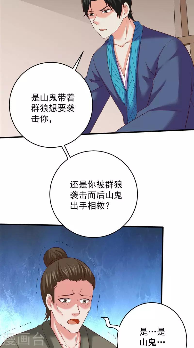 第41话 见面冲突19