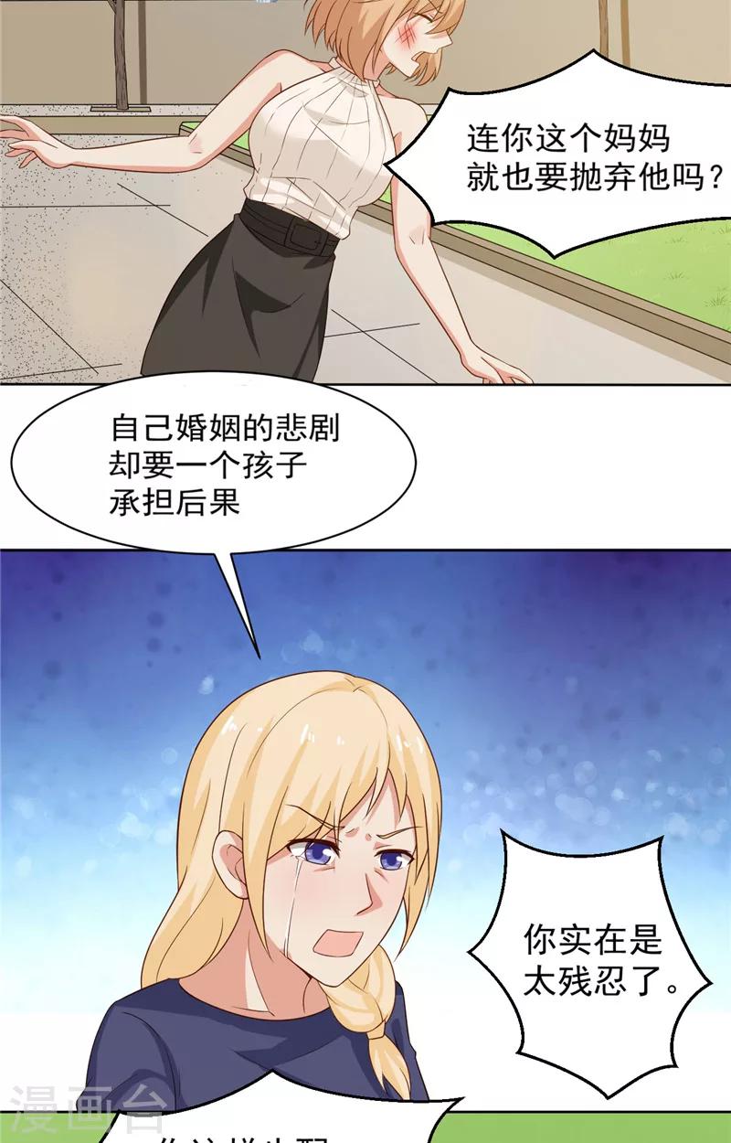 第16话 一巴掌11