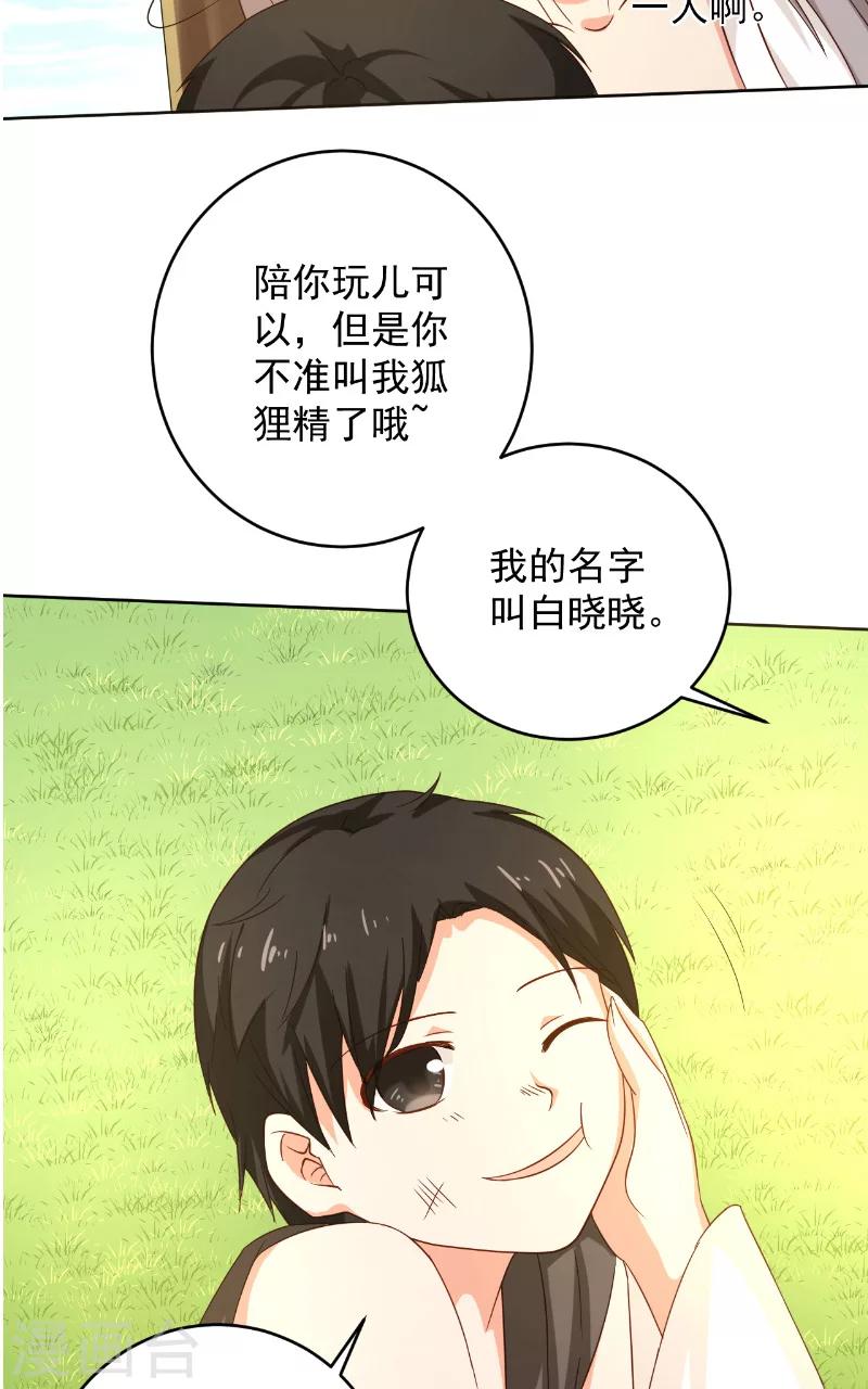 第35话 藤山9