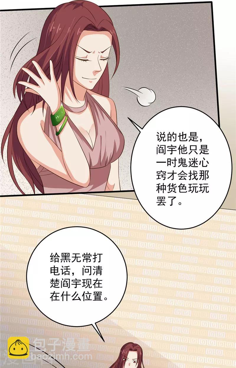 第31话 白无常15