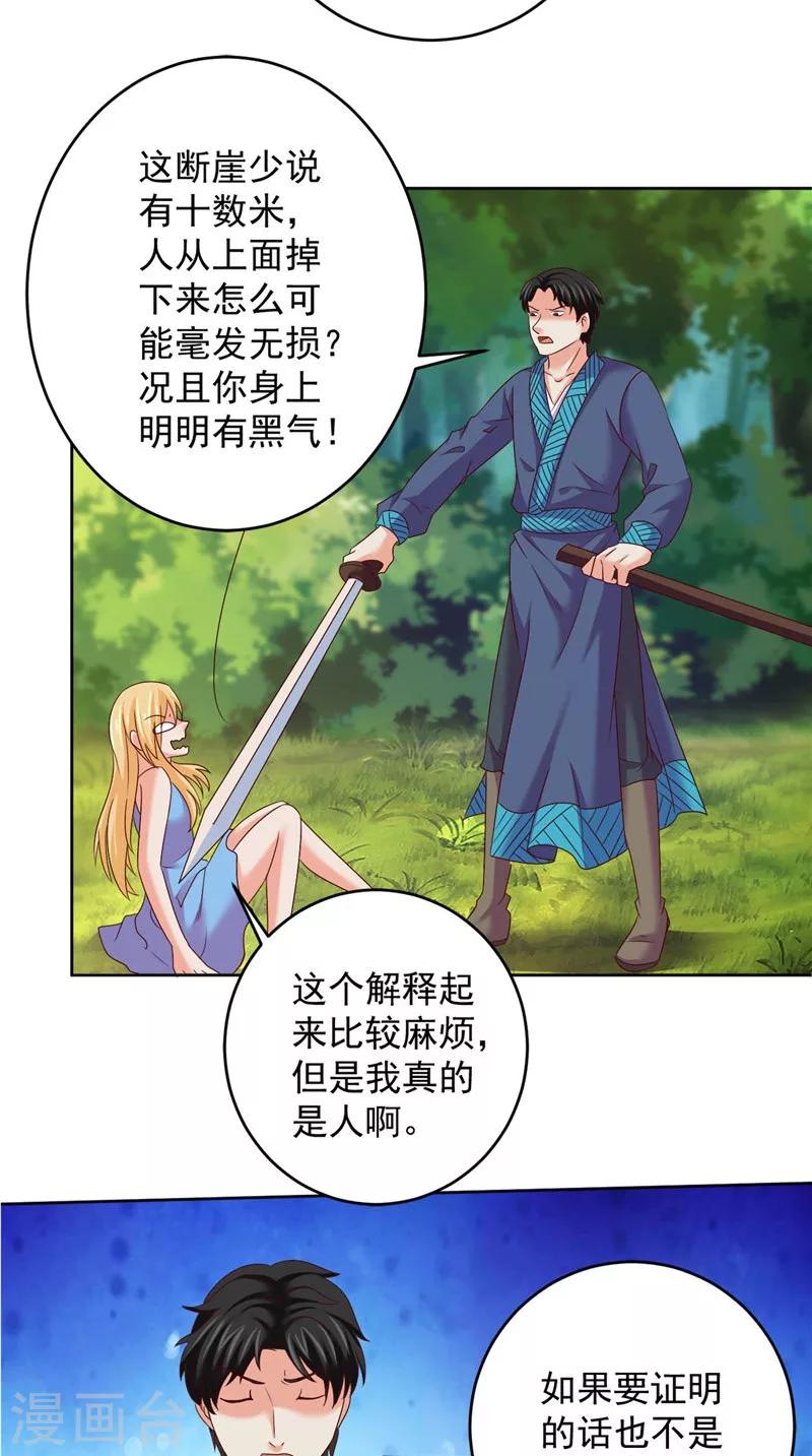 第40话 我是人！8