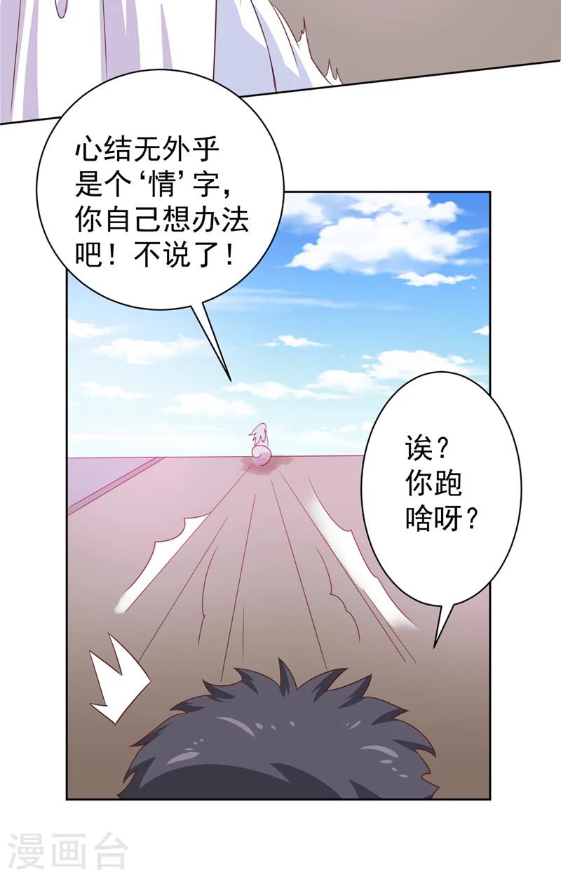 第14话 情人结16