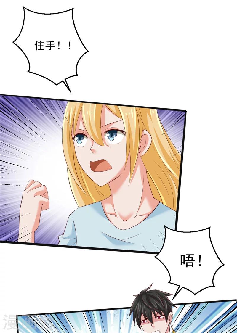 第32话 敌意11