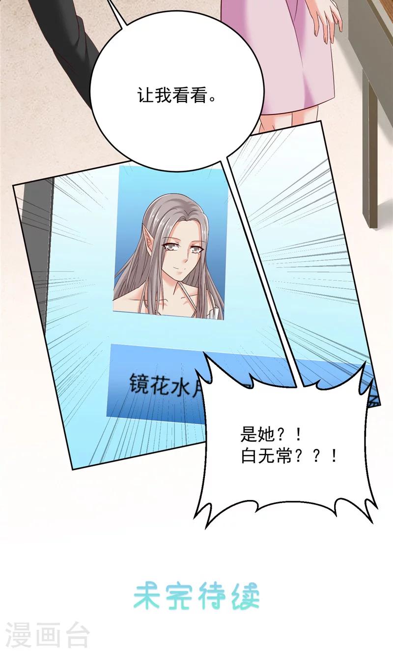 第34话 白无常的前世24