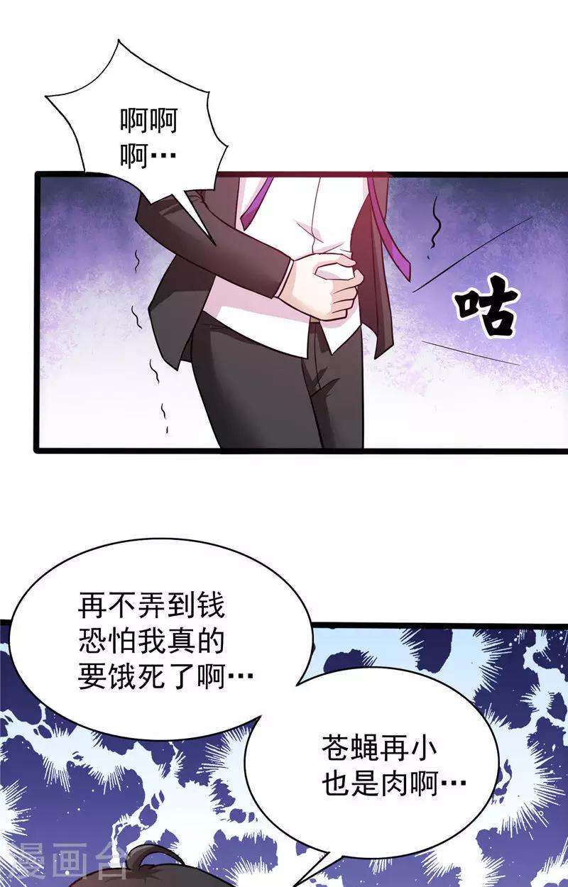第2话 需要恋爱经验23