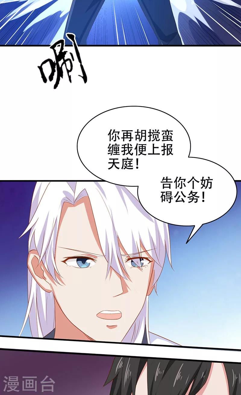 第6话 王大妈的请求2