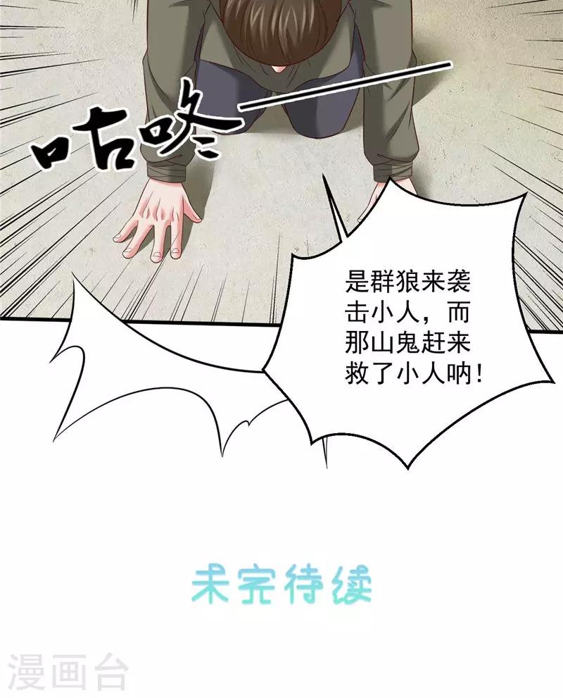 第41话 见面冲突22