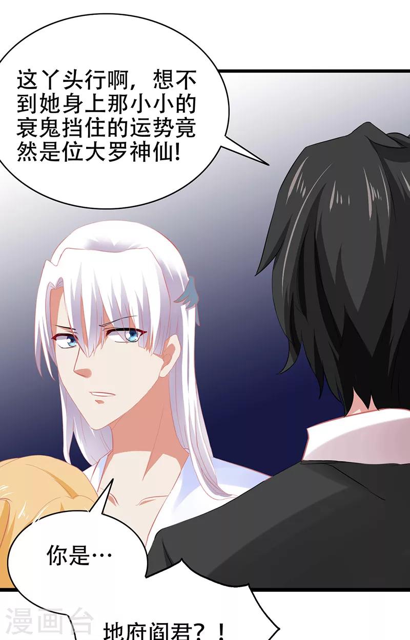 第4话 我是阎王24