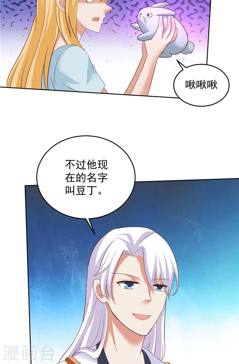 第29话 月兔23