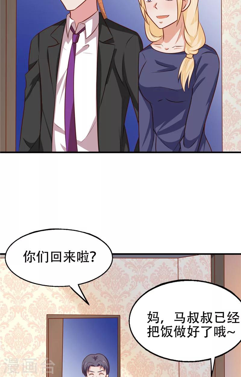 第13话 新恋情9