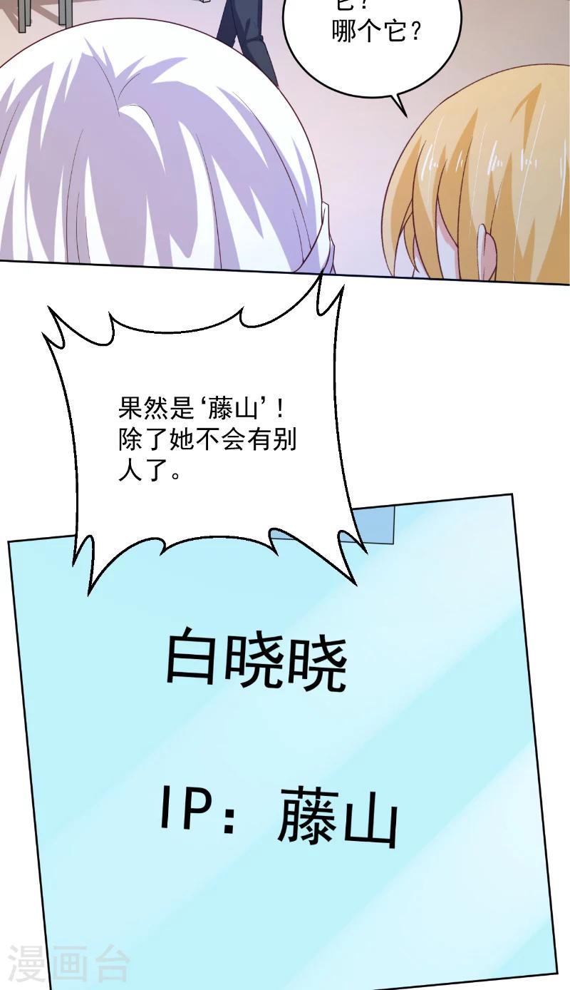 第35话 藤山18