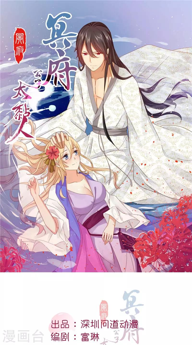 第38话 污蔑0