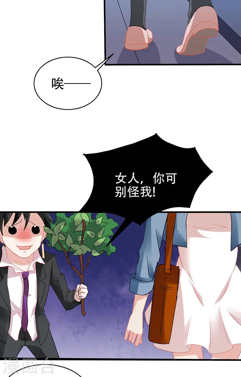 第3话 互相认识7