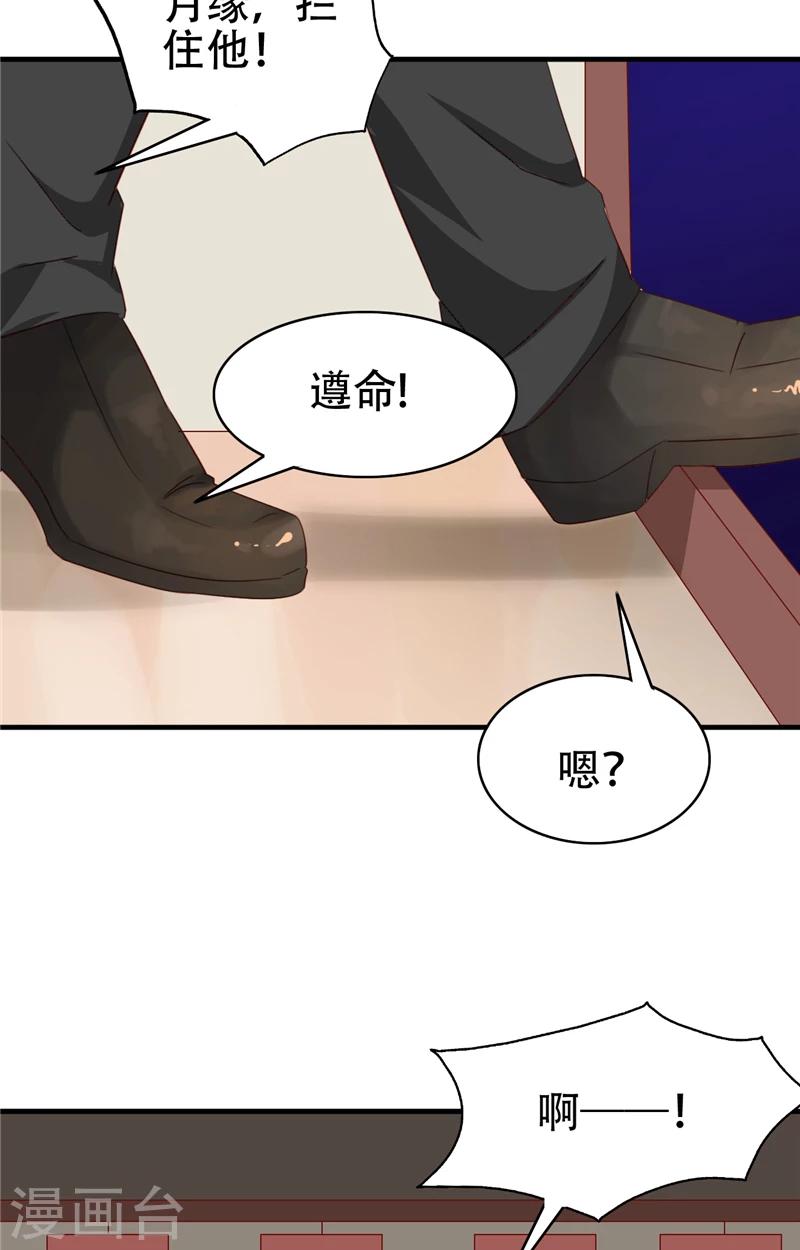 第8话 法器9