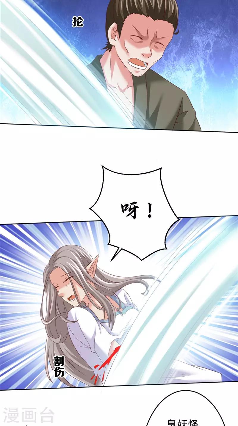 第37话 长生地10