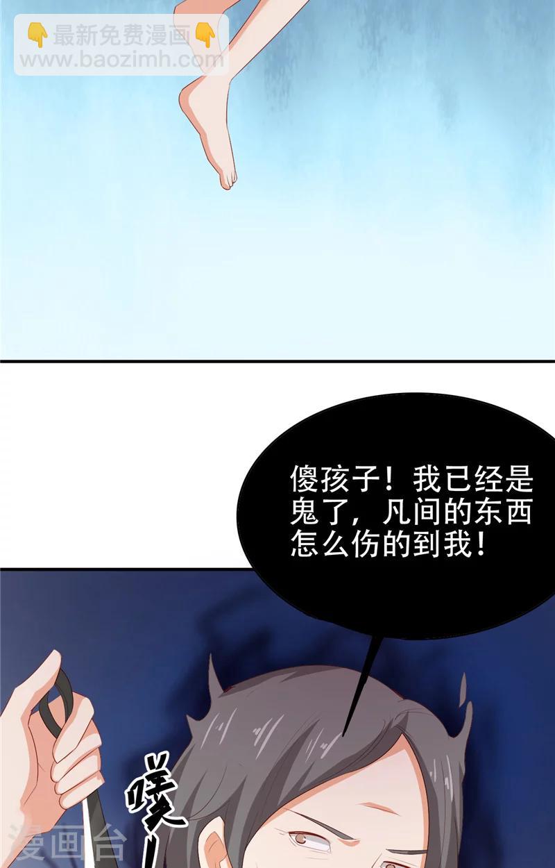 第8话 法器26