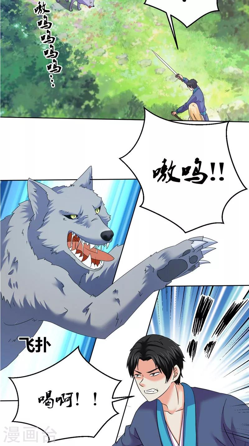 第40话 我是人！15