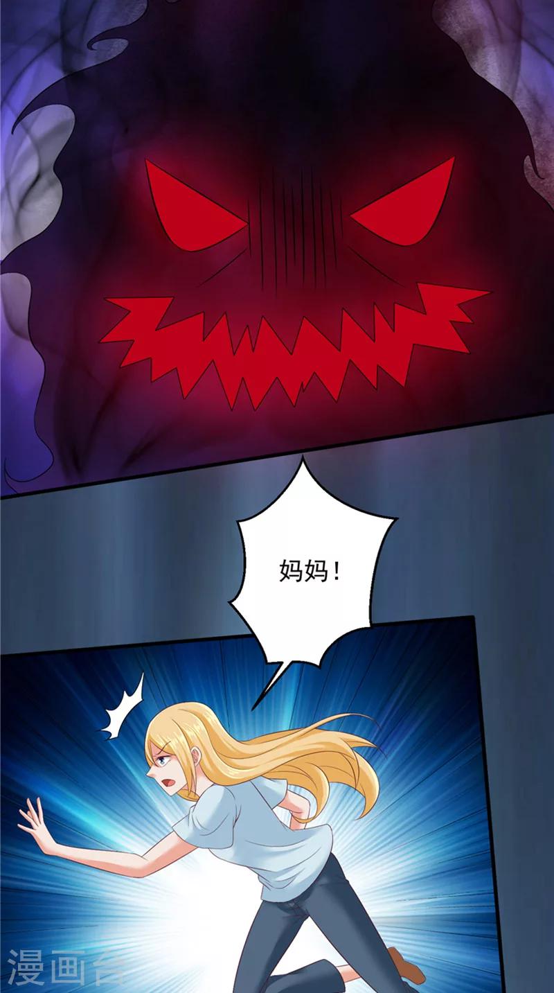 第21话 从鬼3