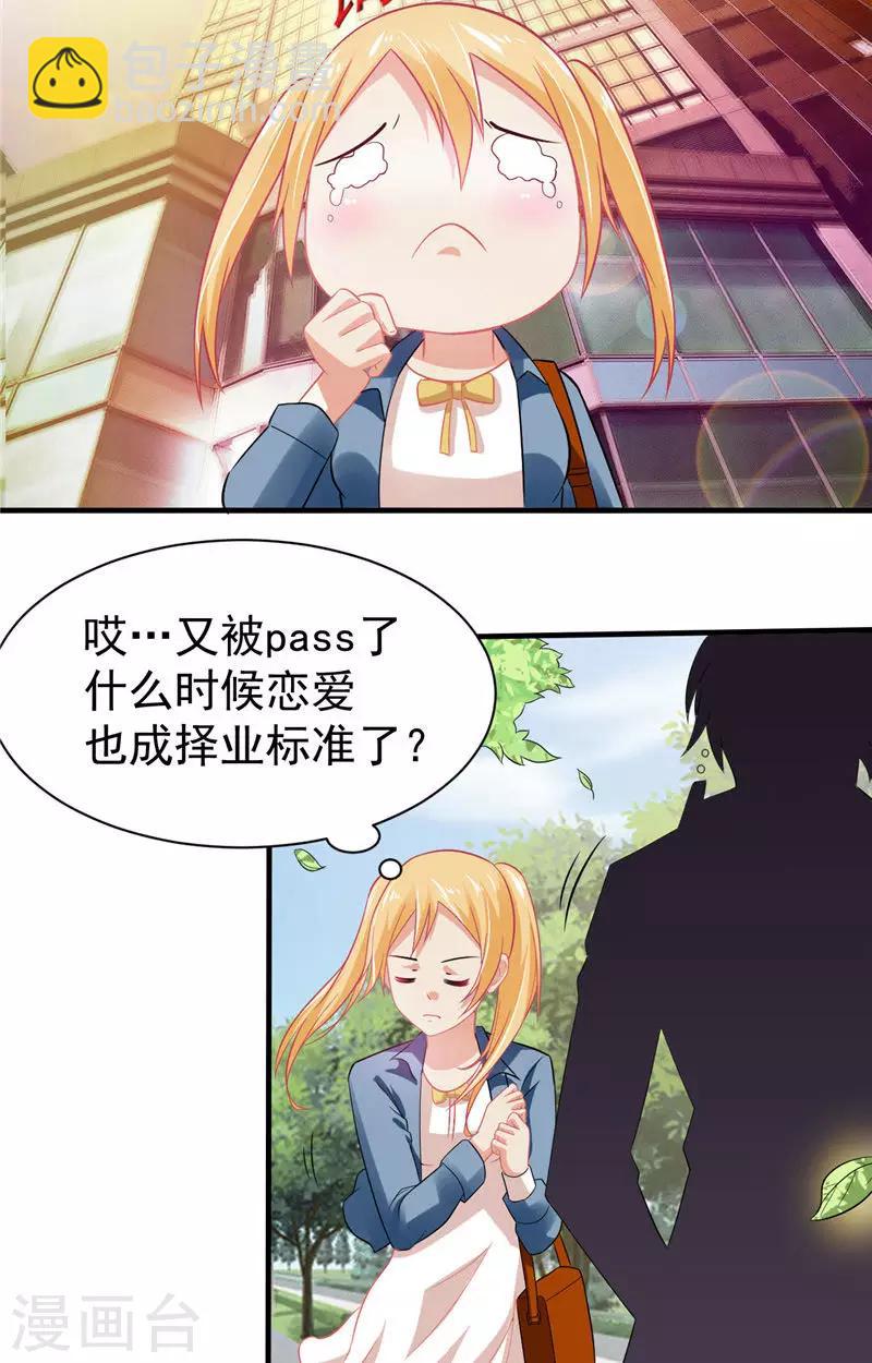 第2话 需要恋爱经验14