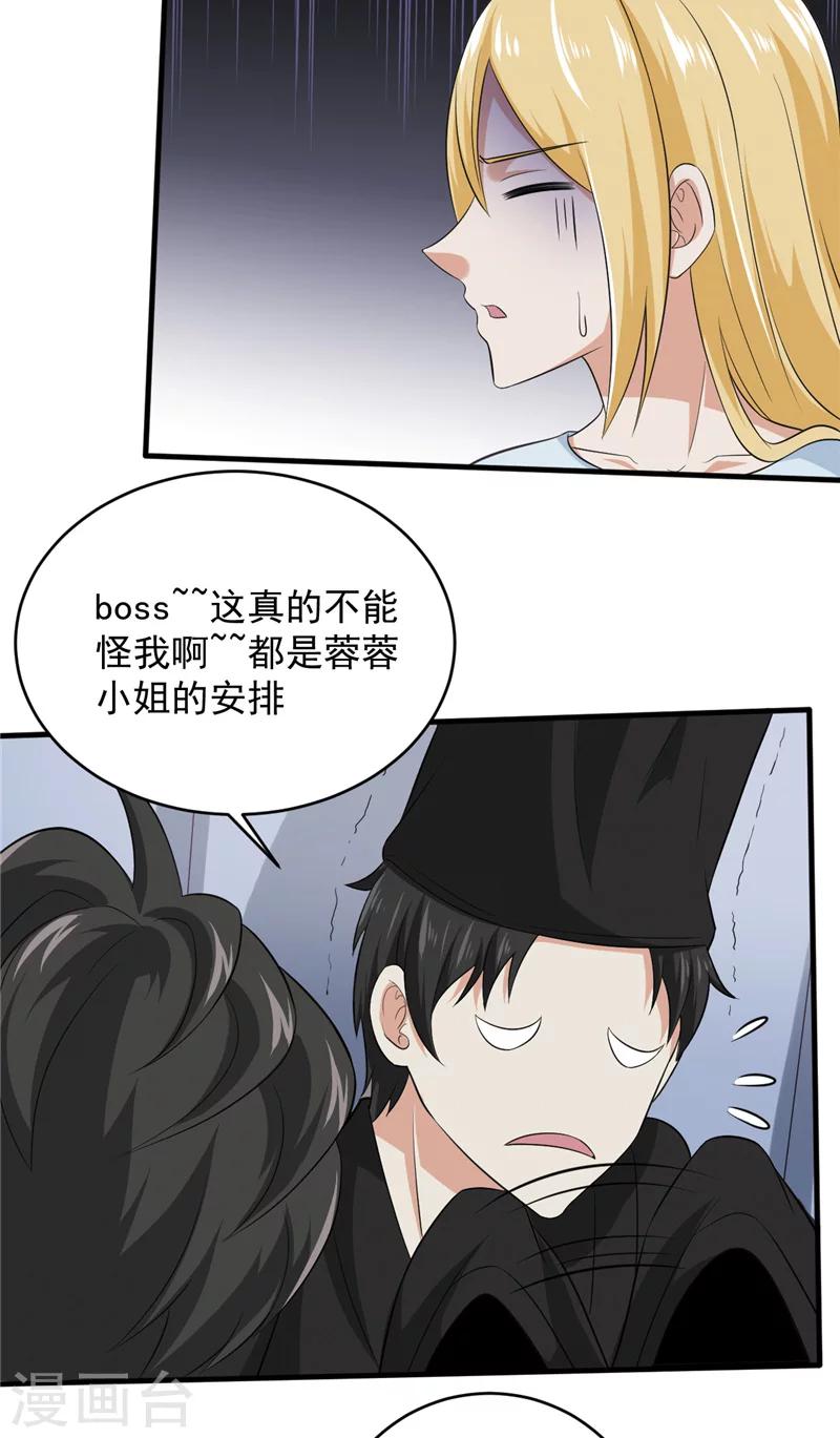 第27话 只能是我12