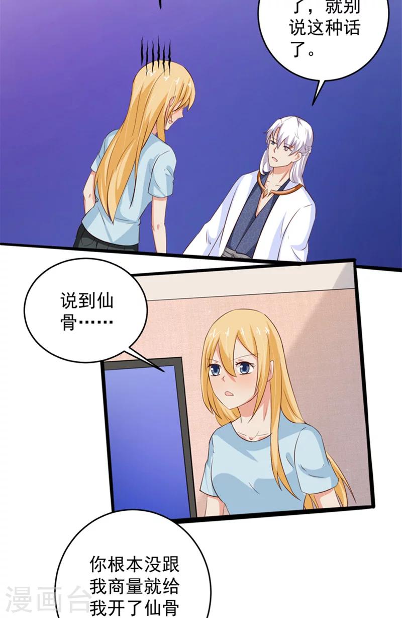 第31话 白无常2