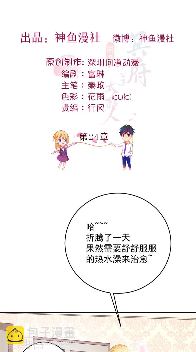 第24话 户口本1