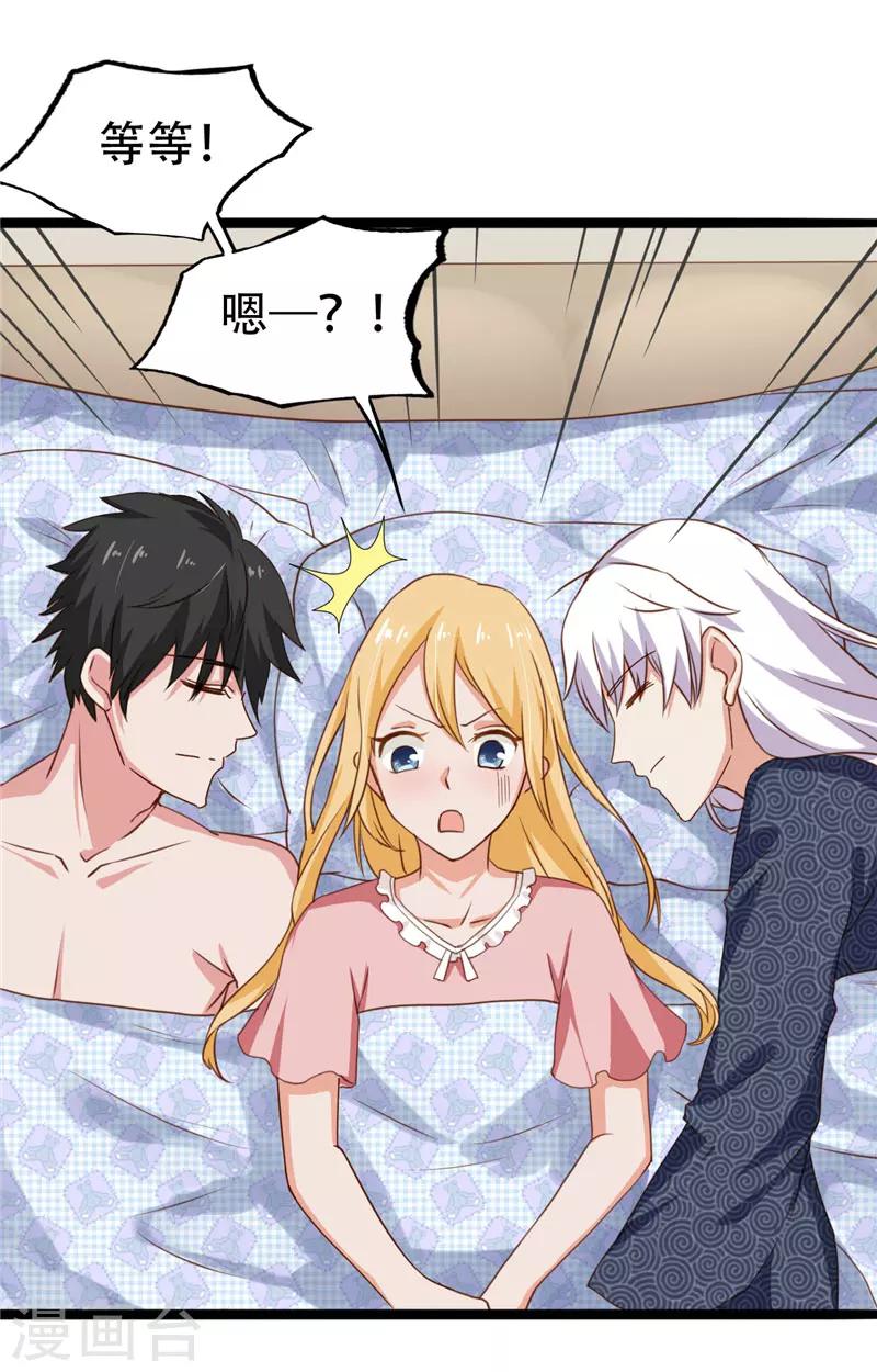 第10话 假扮男友6