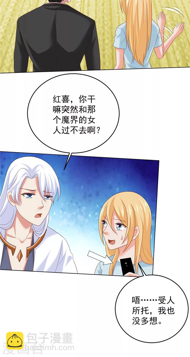 第33话 我不准！16