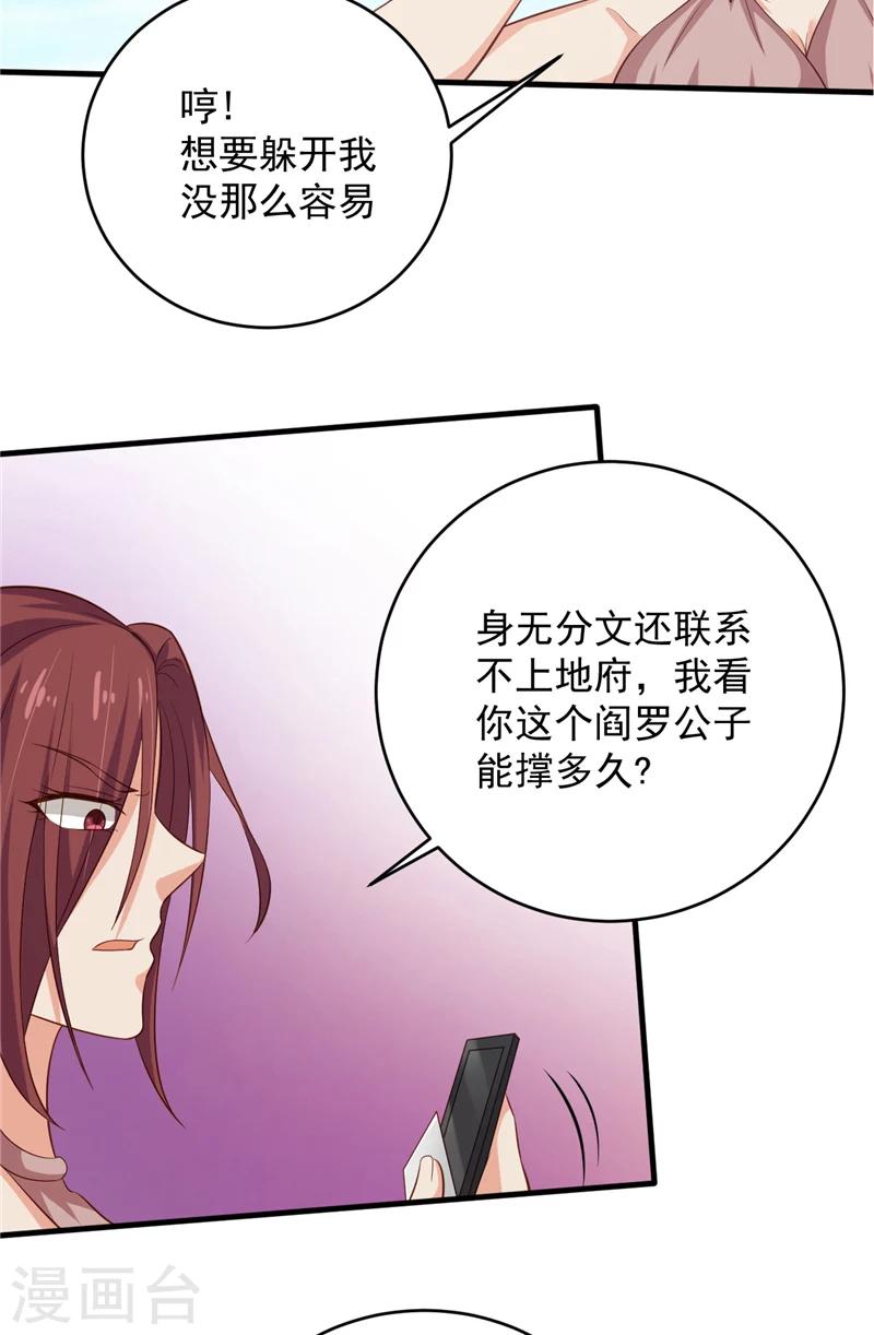 第28话 接人13