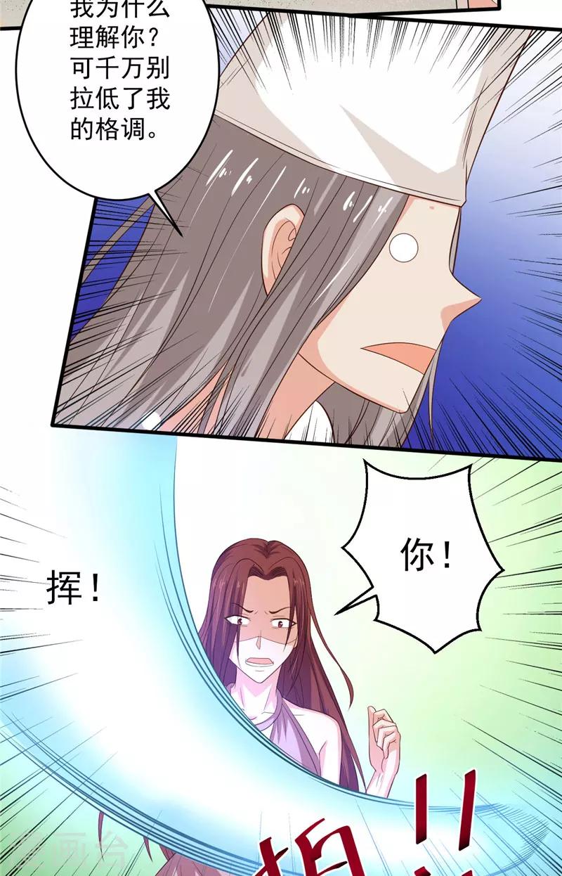 第31话 白无常19