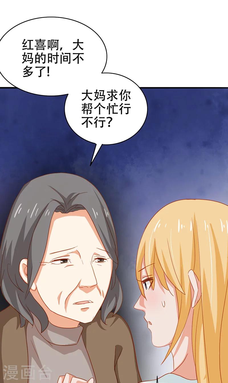 第6话 王大妈的请求30
