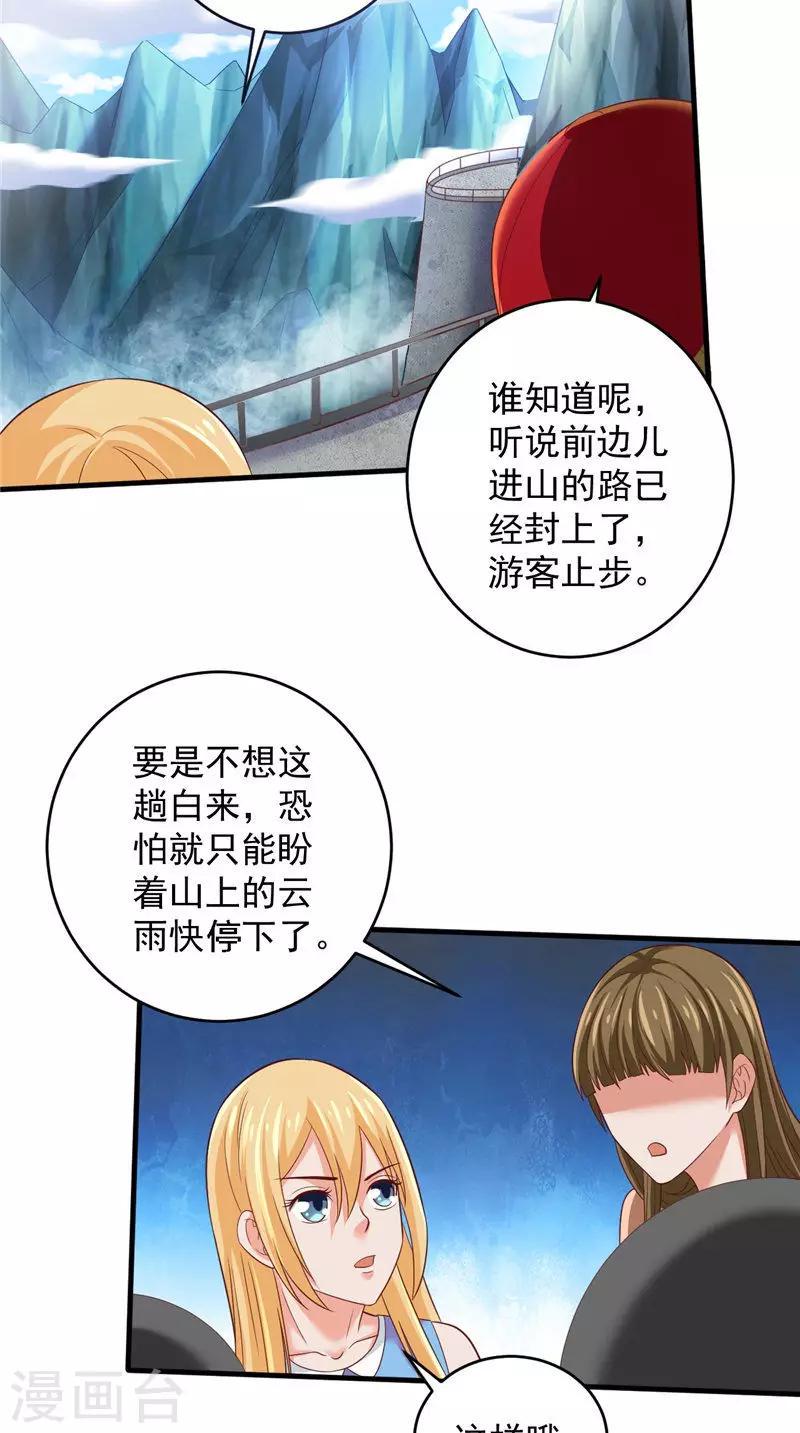 第36话 异象10