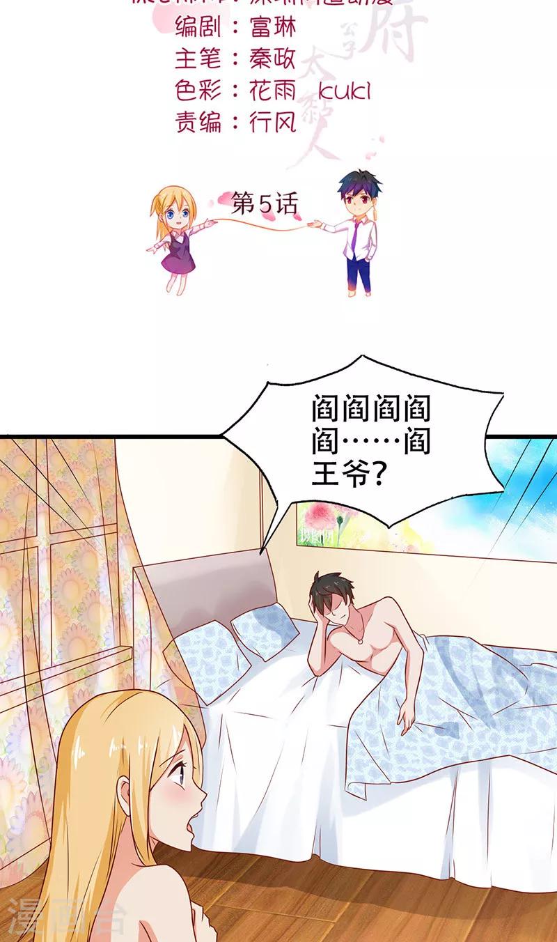 第5话 危险的地方1