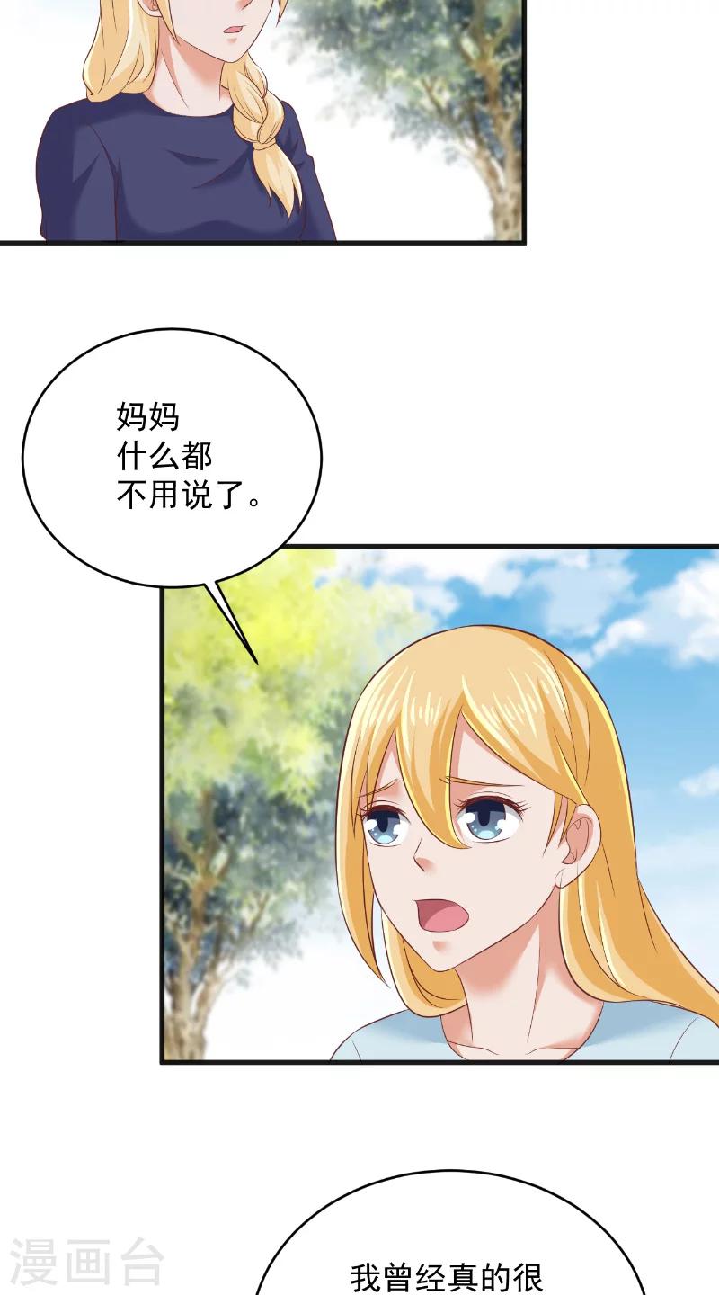第23话 告状18
