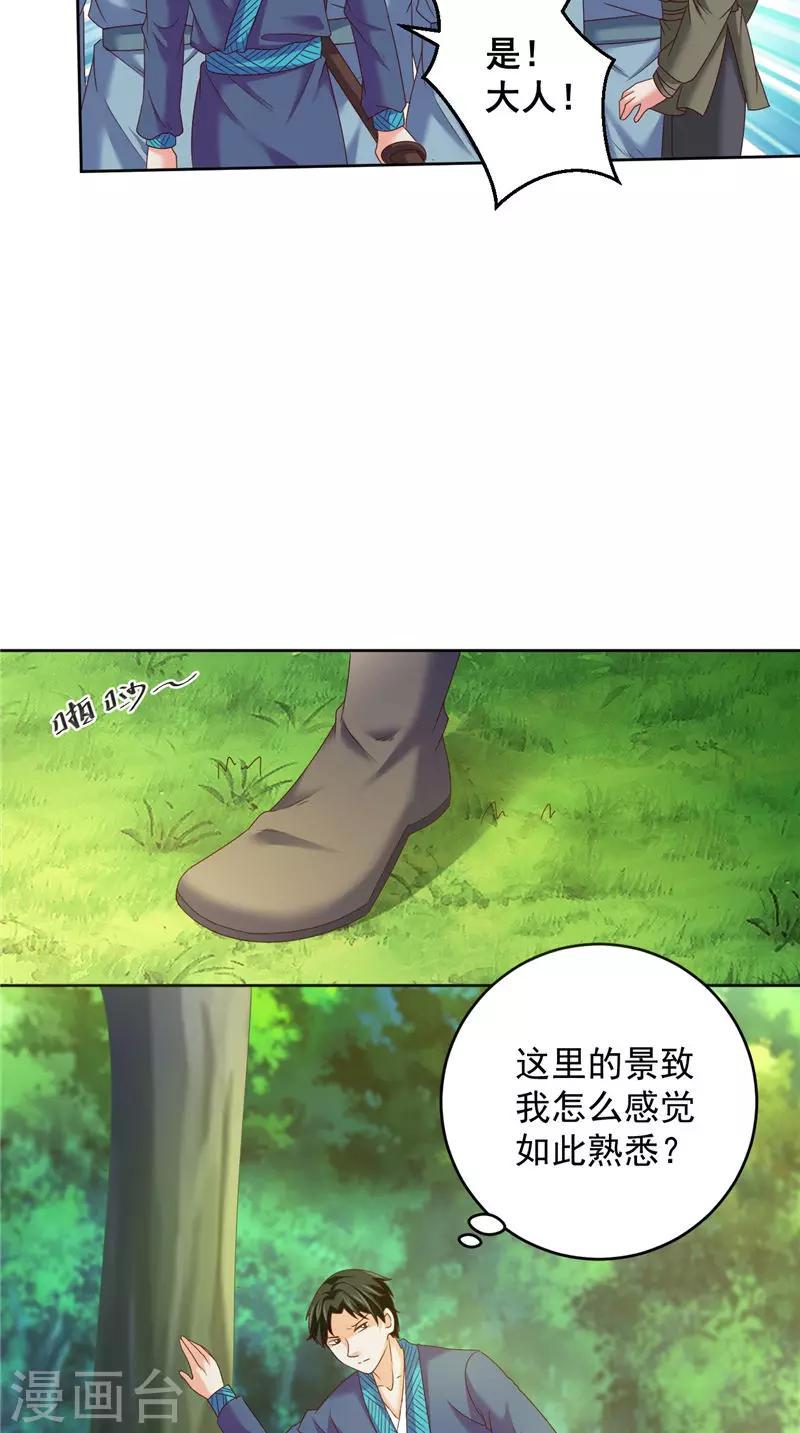 第39话 他来了4