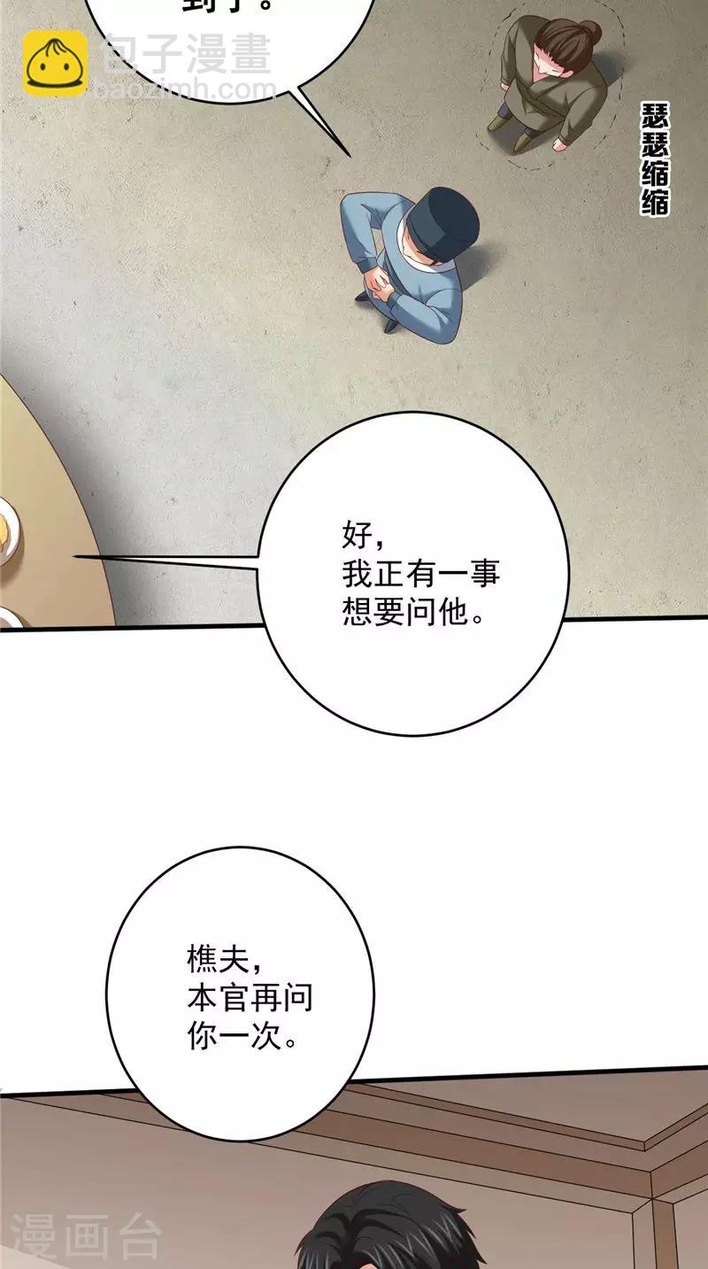第41话 见面冲突18