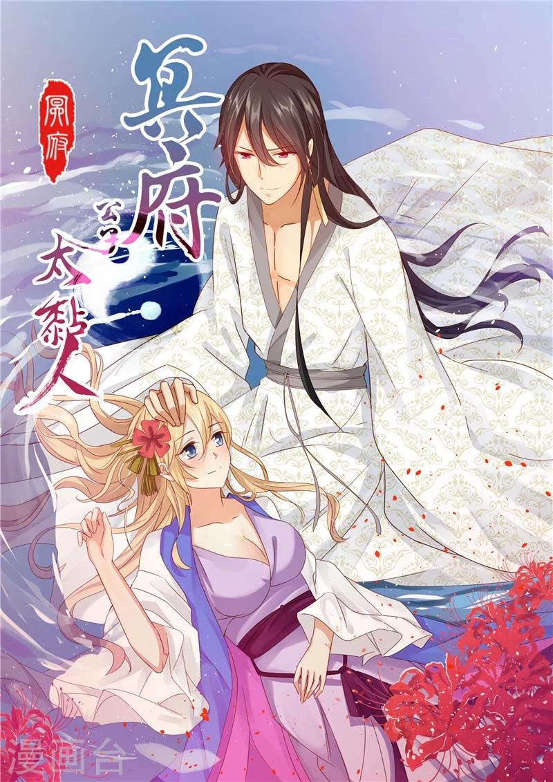 第32话 敌意0