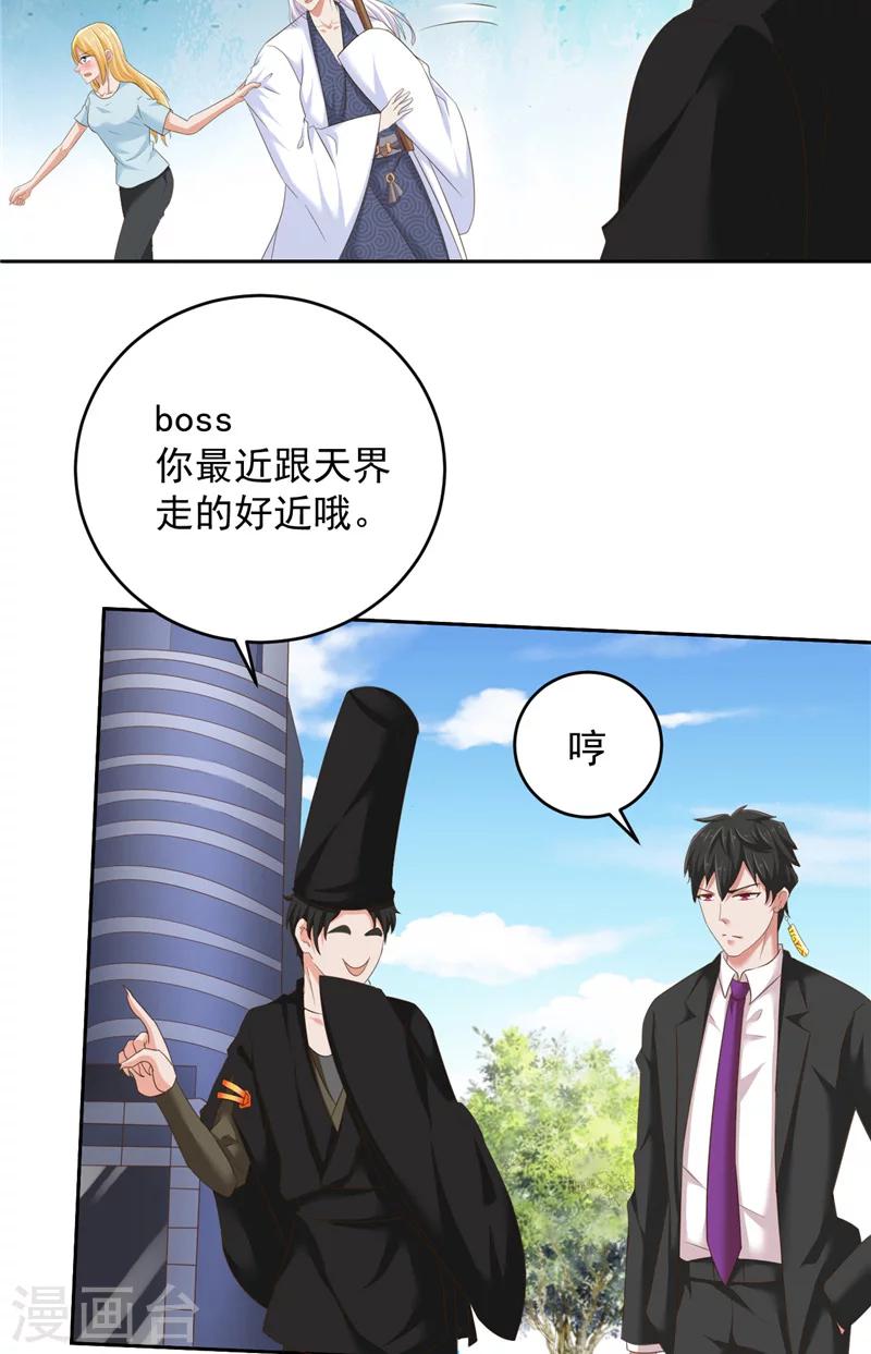 第29话 月兔3