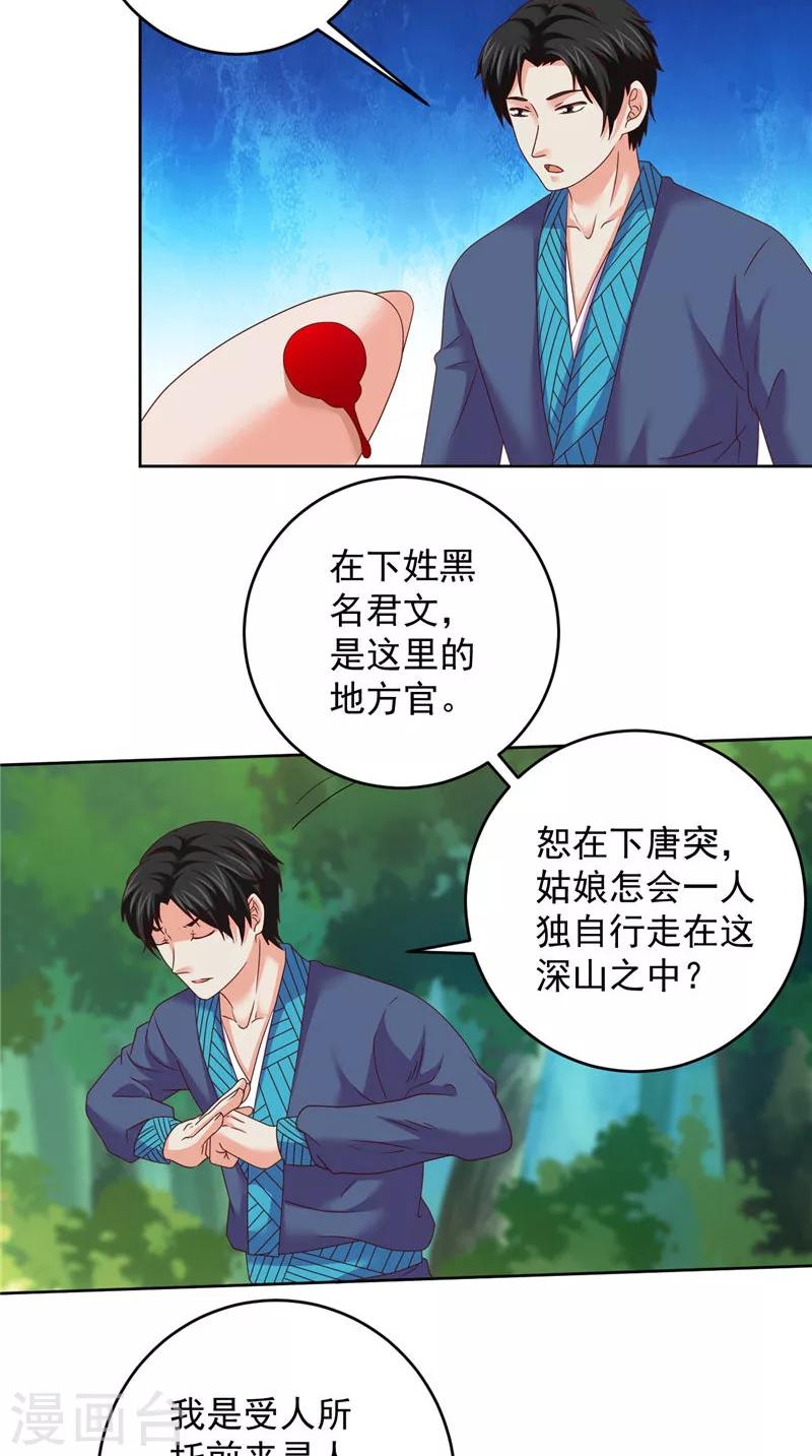 第40话 我是人！11